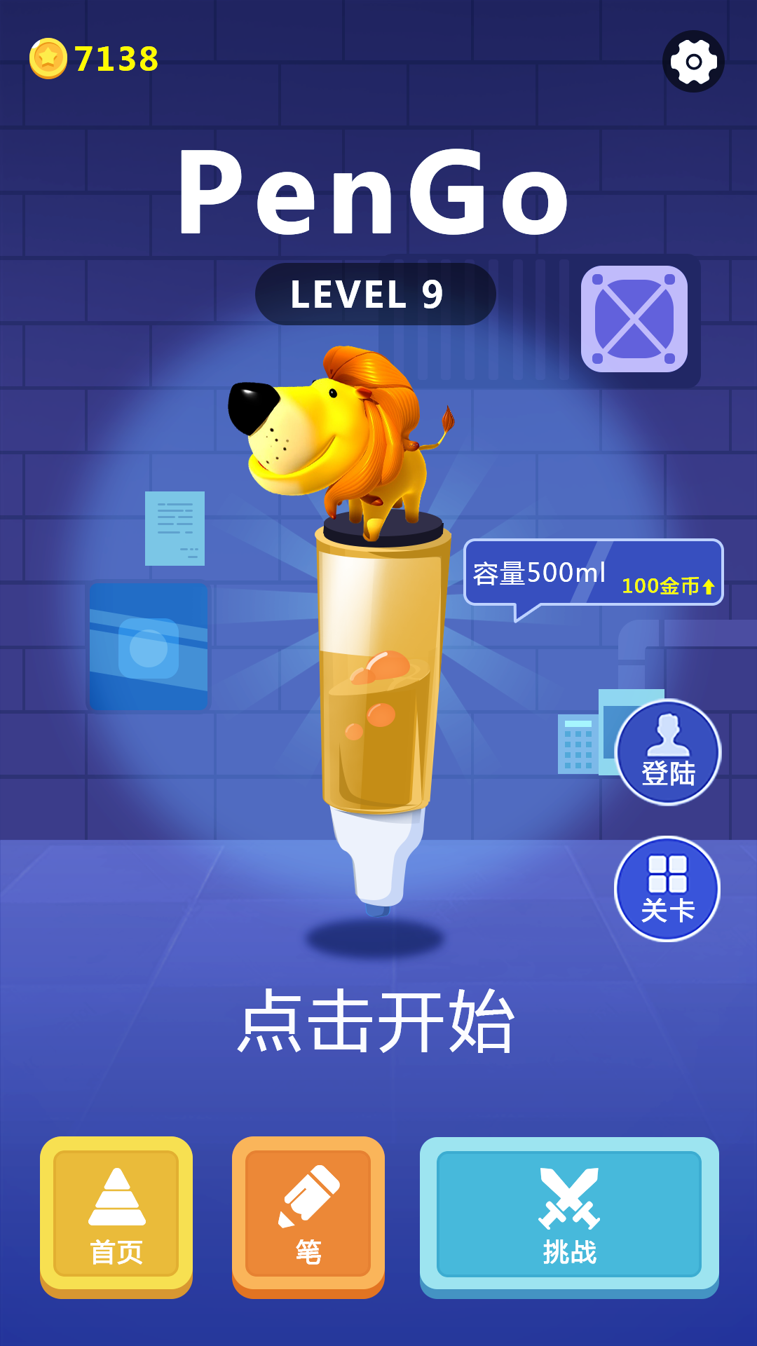 PenGo截图5