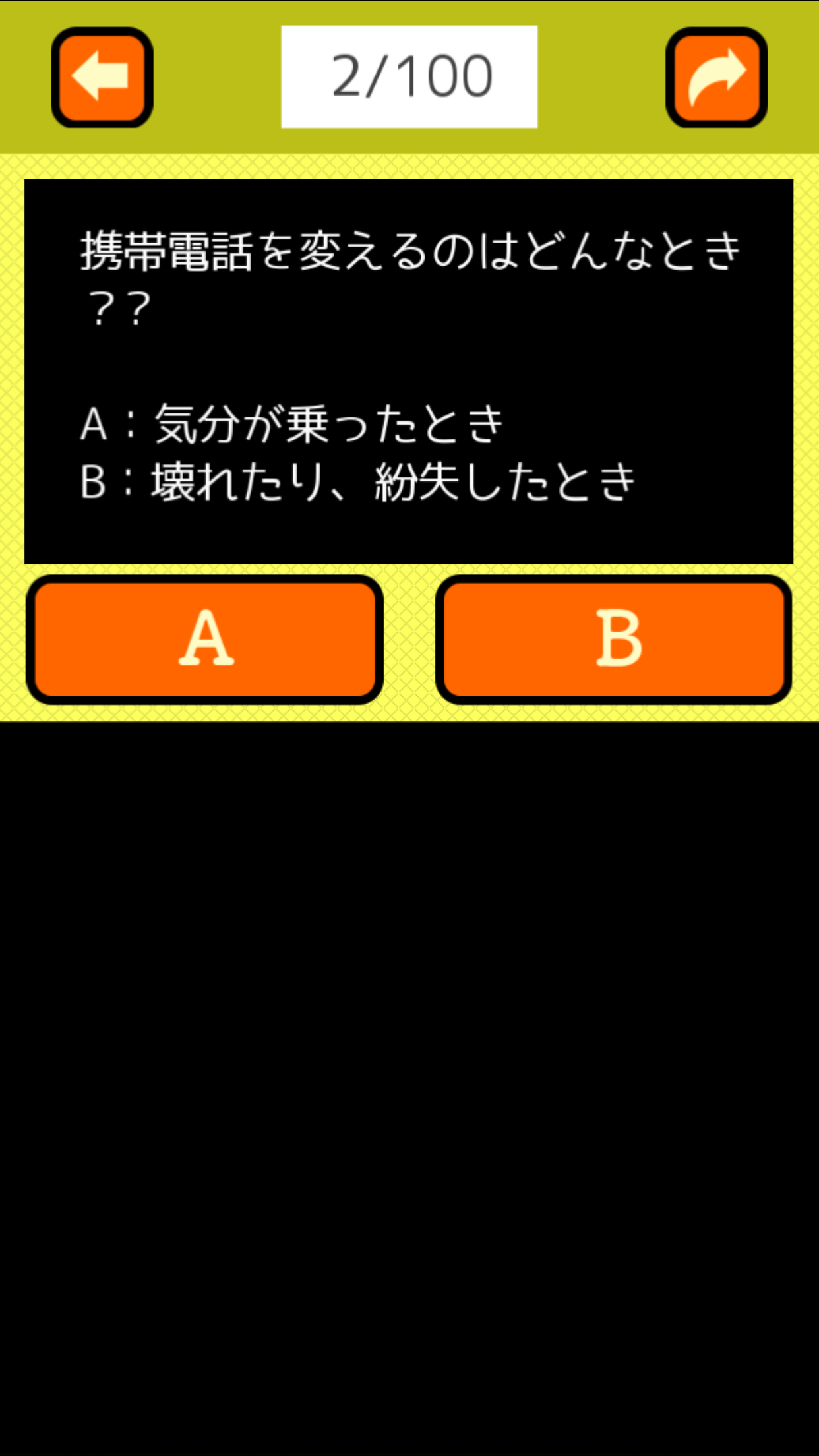 三日坊主チェック截图2