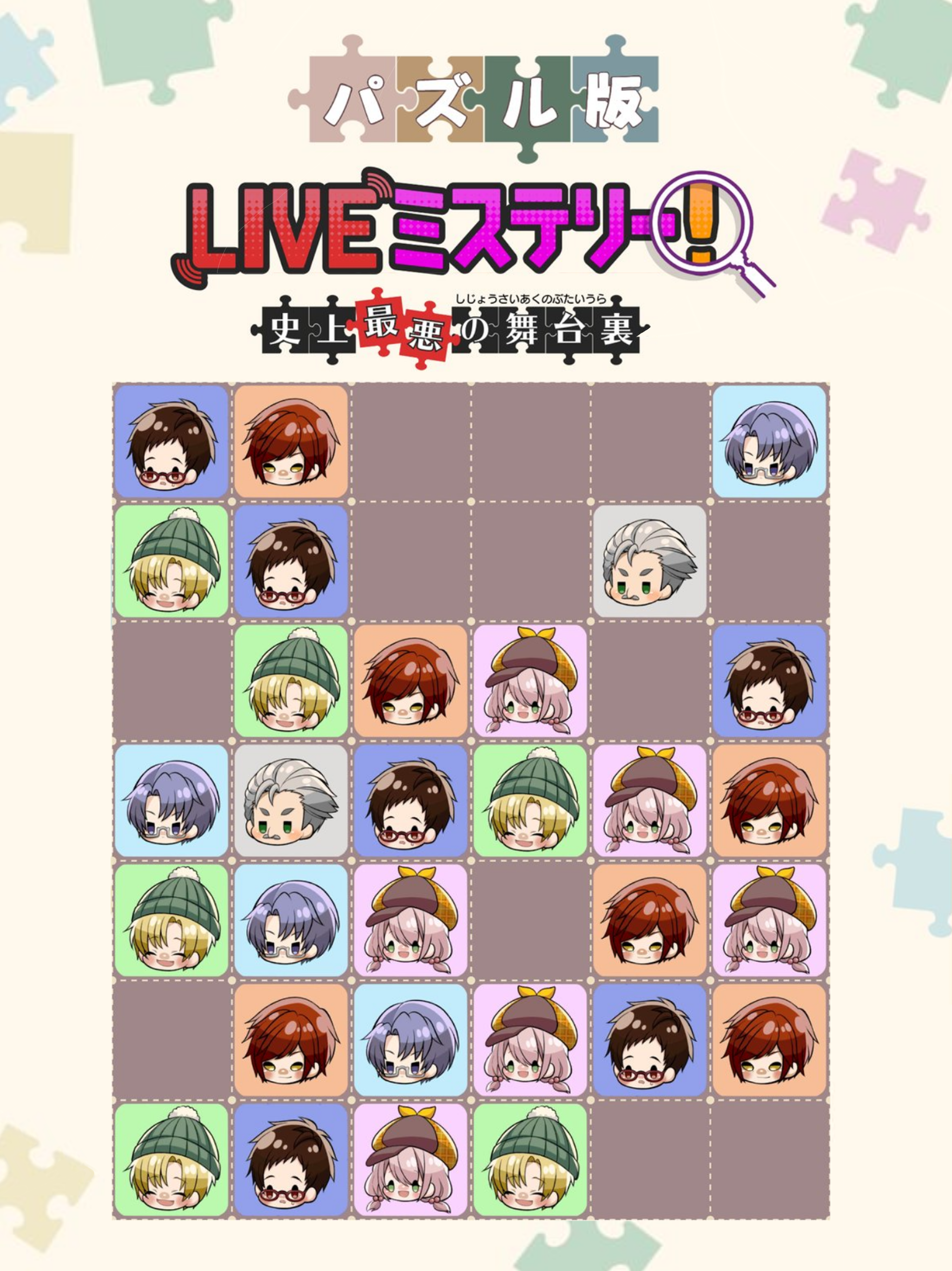 LIVEミステリー～史上最悪の舞台里～パズル版截图4