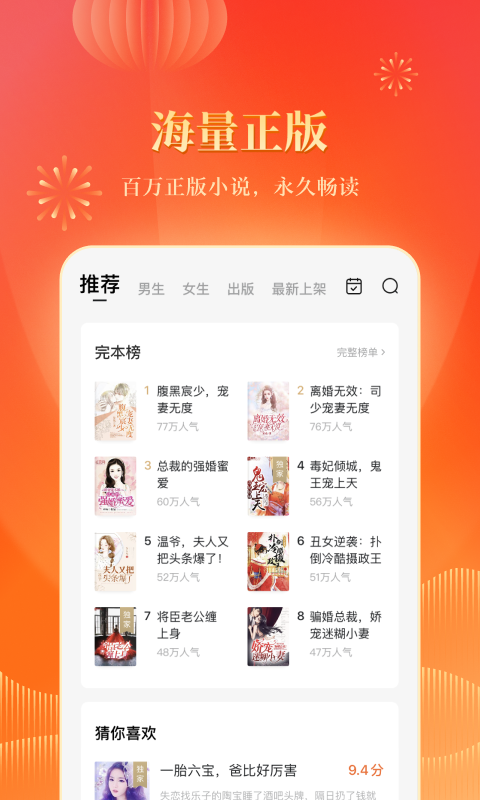 番茄免费小说v3.9.7.32截图3