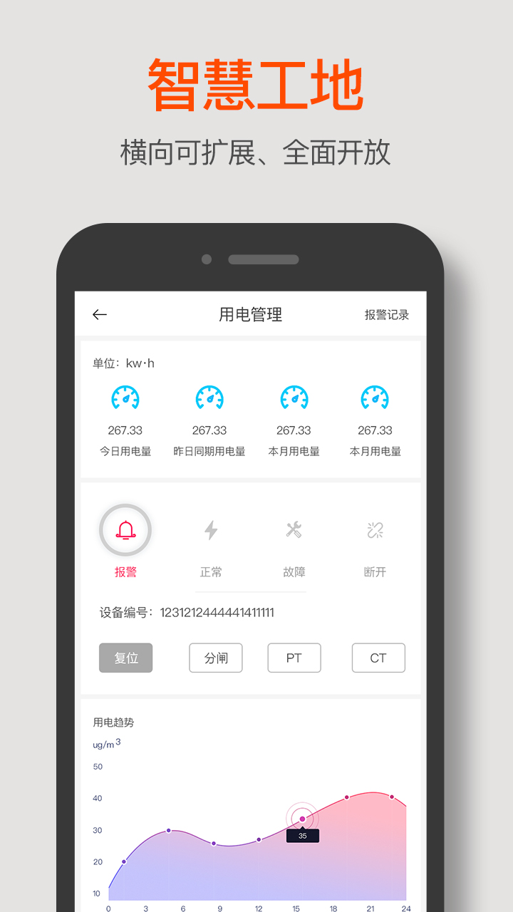 陆讯科技截图4