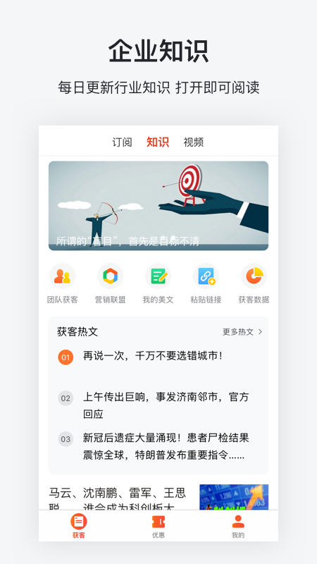 嗨橙截图1