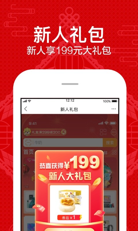 苏宁易购v9.5.10截图4