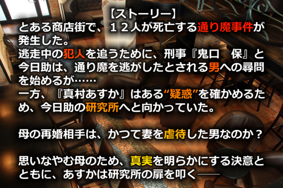 嘘発见人万目今日助新心理分析アドベンチャー截图1