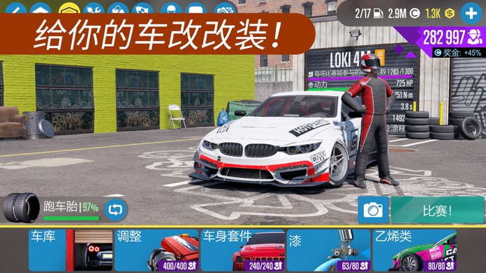 赛车漂移CarX2截图2