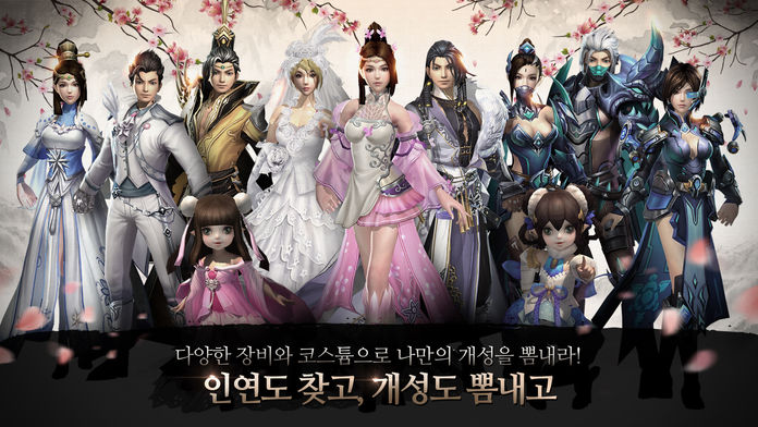 연인모바일2018년은새로운인연과함께截图4