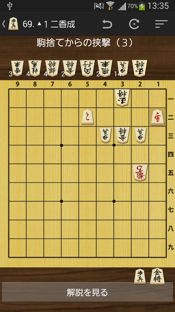 将棋の手筋截图4