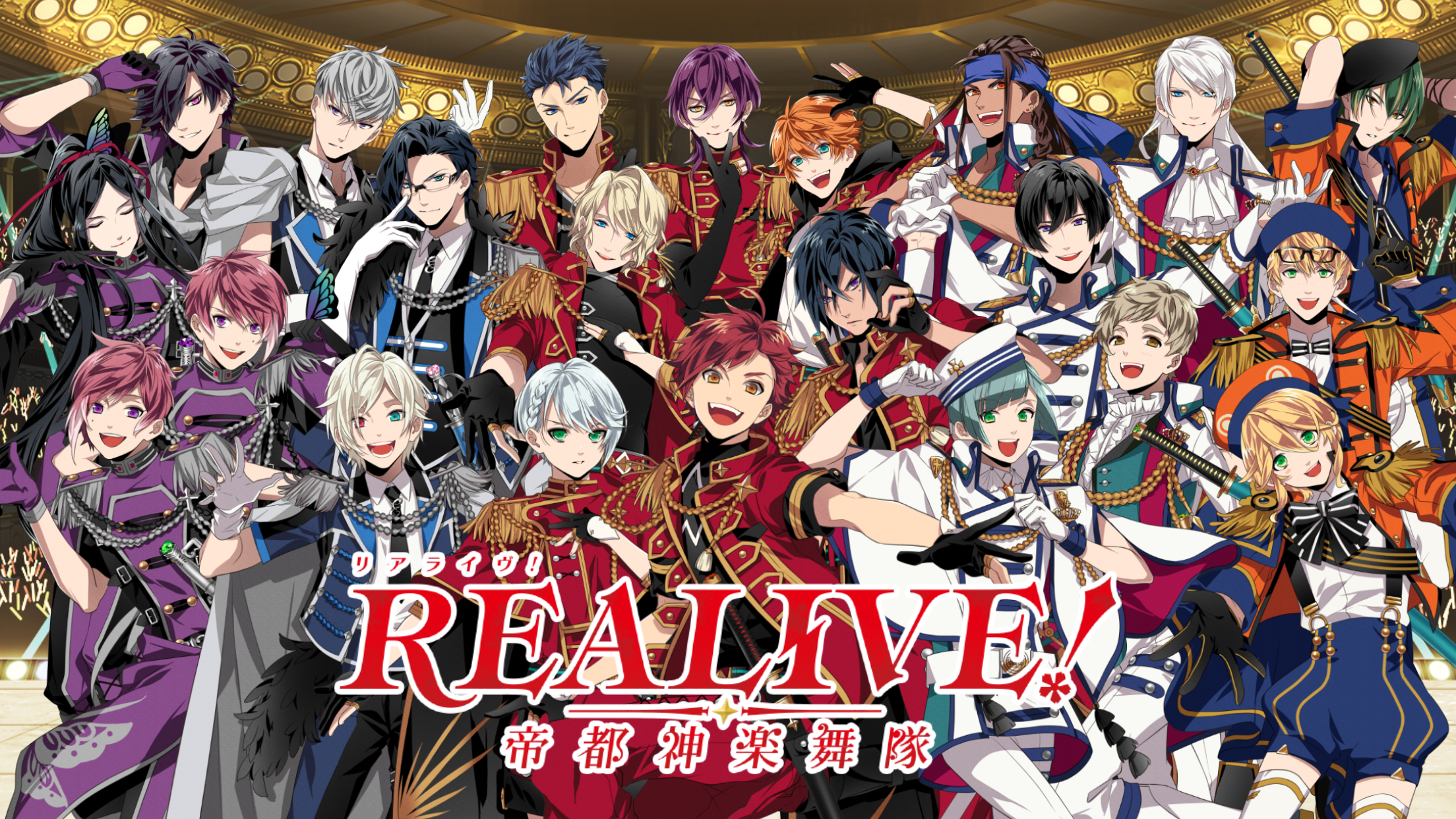 REALIVE～帝都神乐舞队～截图5