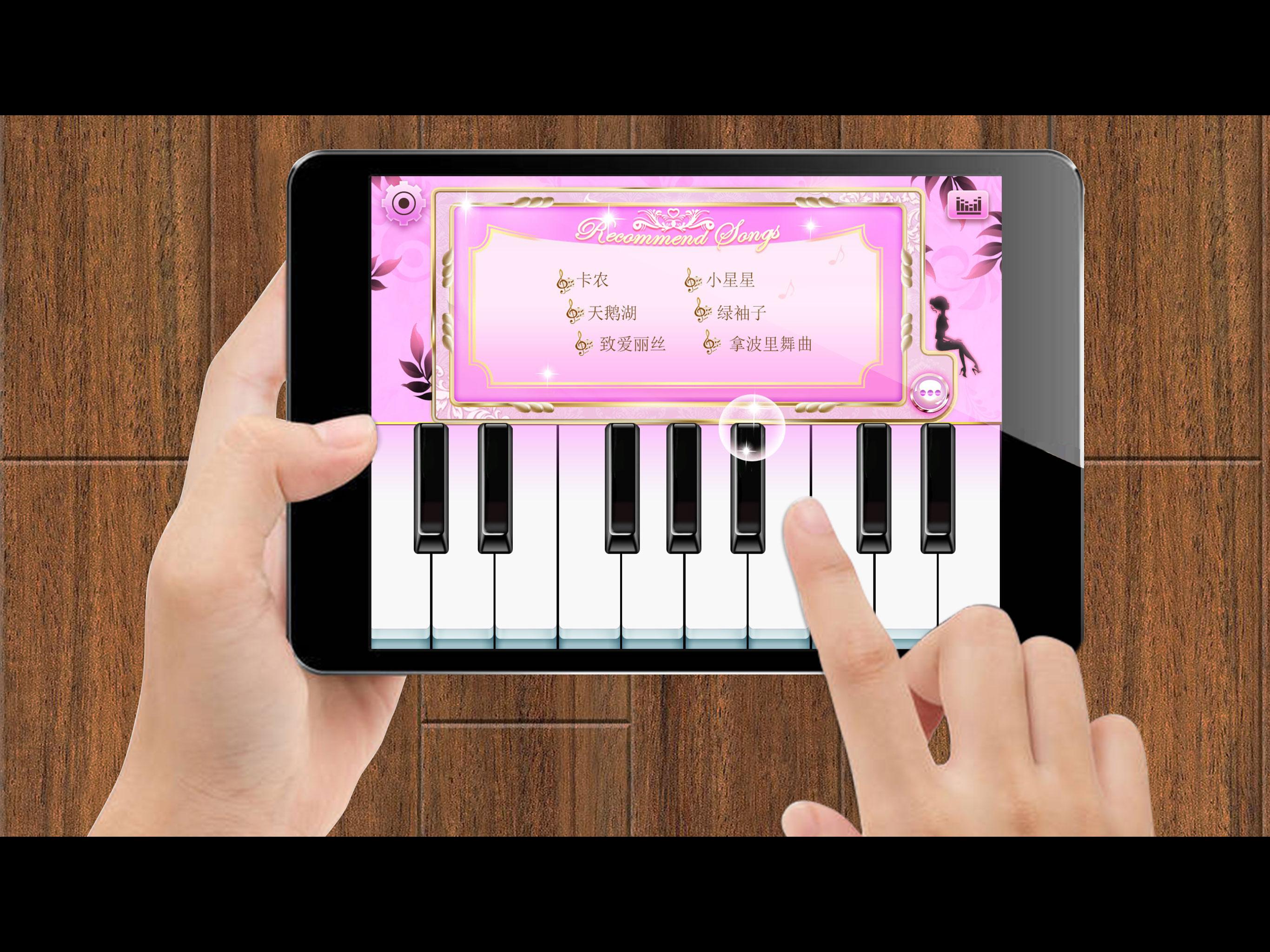 粉红钢琴大师挑战钢琴黑白块截图1