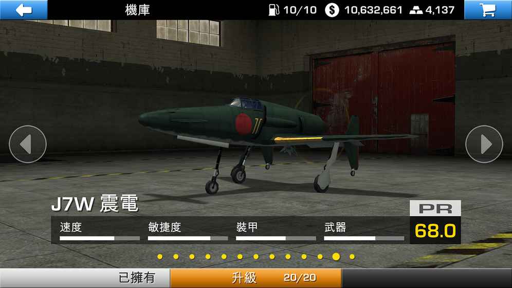 WingsofSteel钢铁之翼截图2