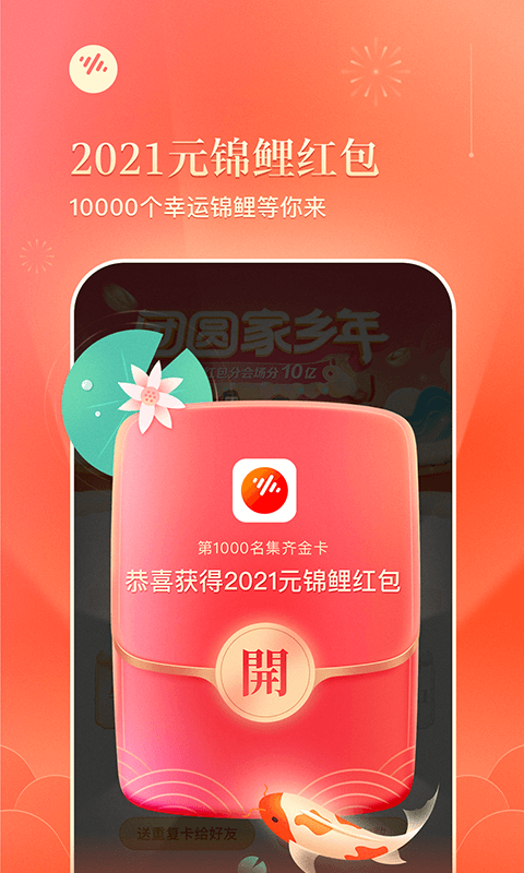 番茄畅听v1.7.6.32截图3