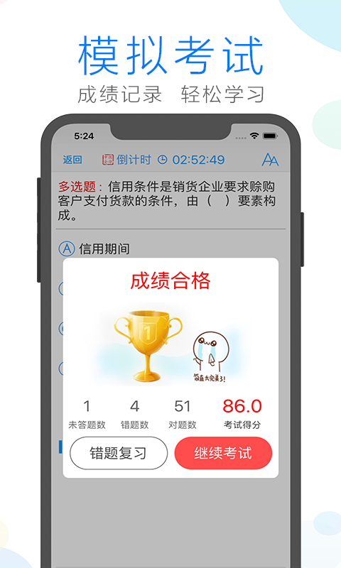 会计宝典v29.6.9截图3