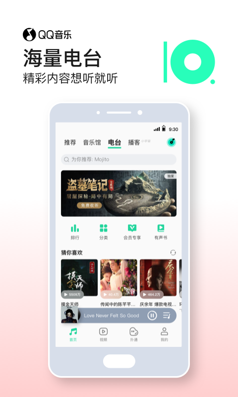 QQ音乐v10.9.5.6截图5