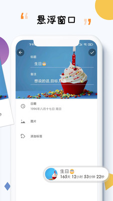 iTimev7.5.1截图3