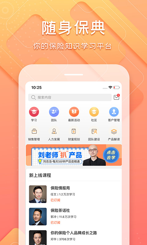 随身保典v5.8.0截图1