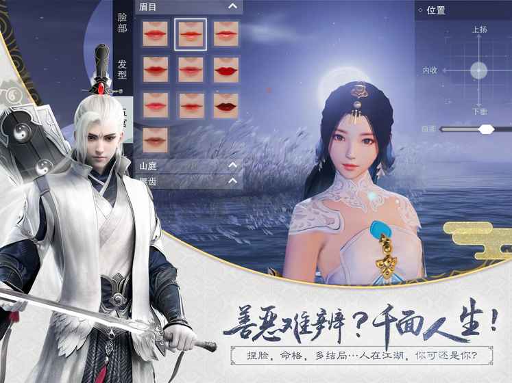 楚留香全球武侠匠心巨作截图2