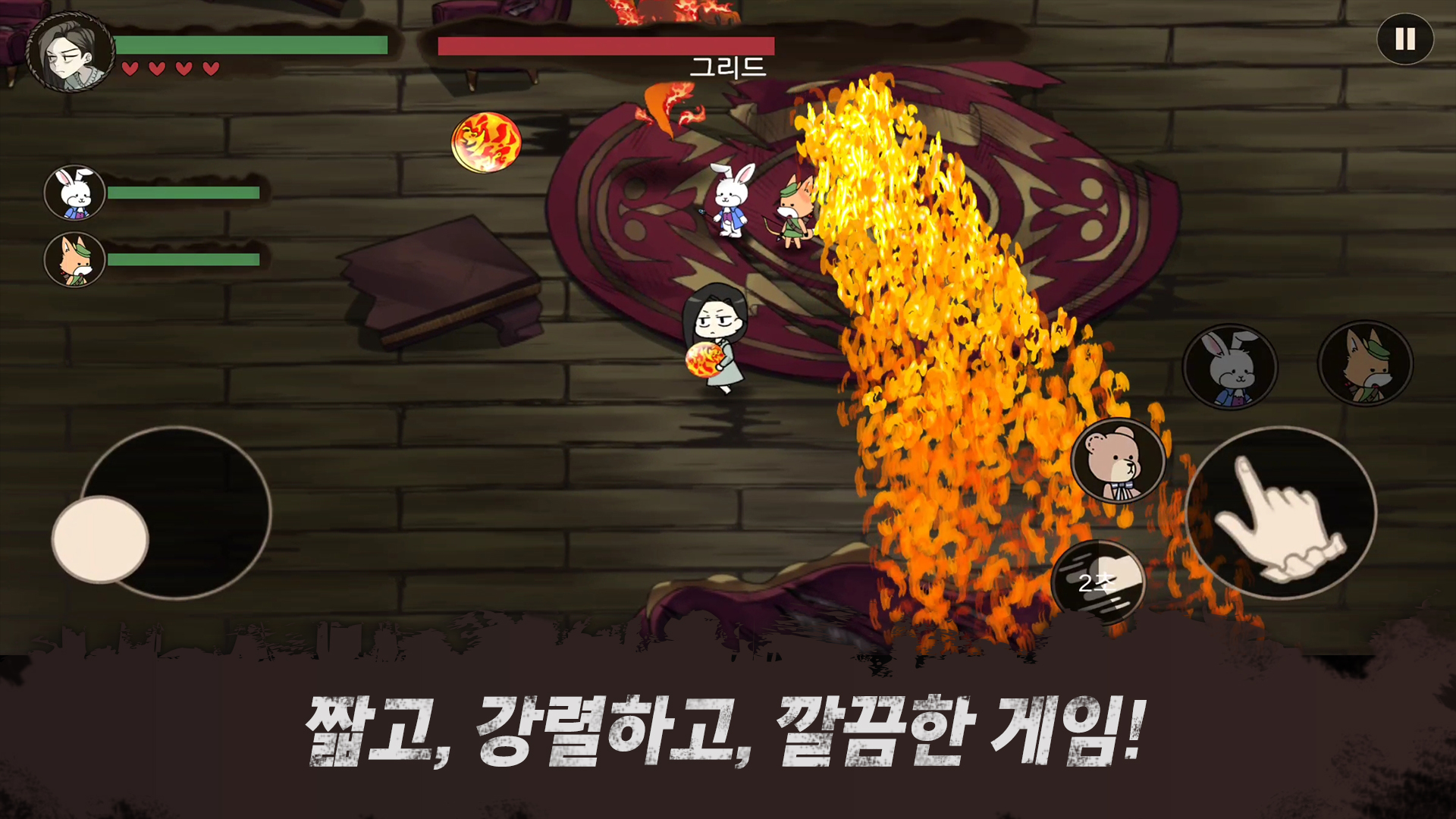 엘리스의악몽截图2