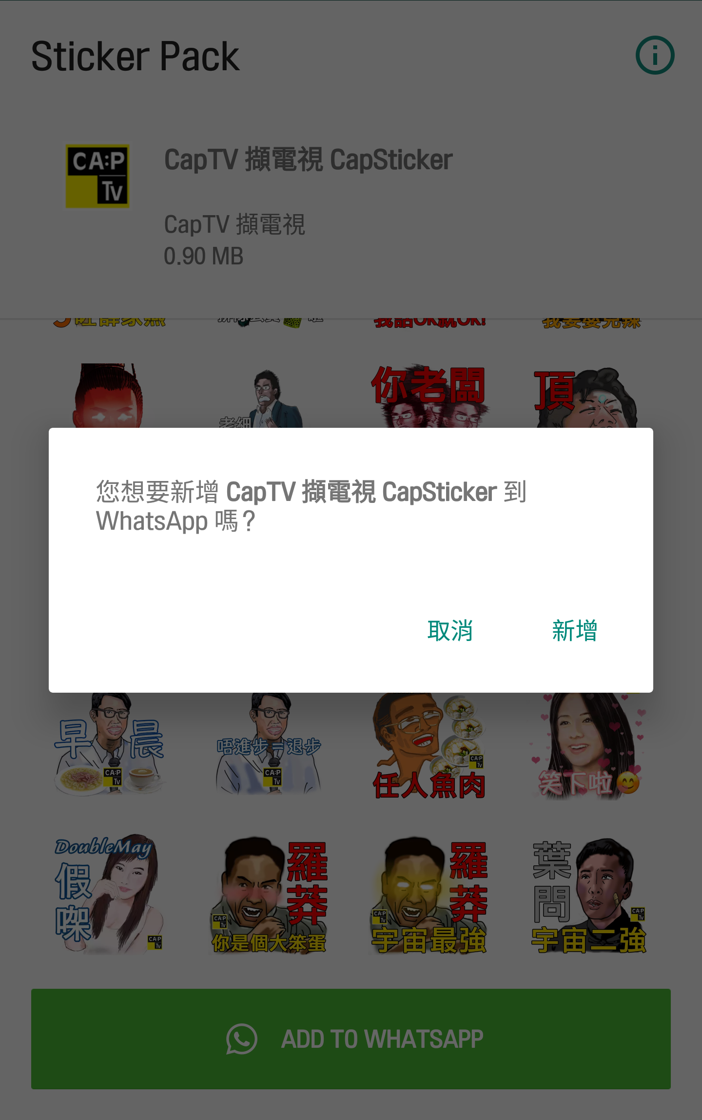 CapTV撷电视CapSticker截图3