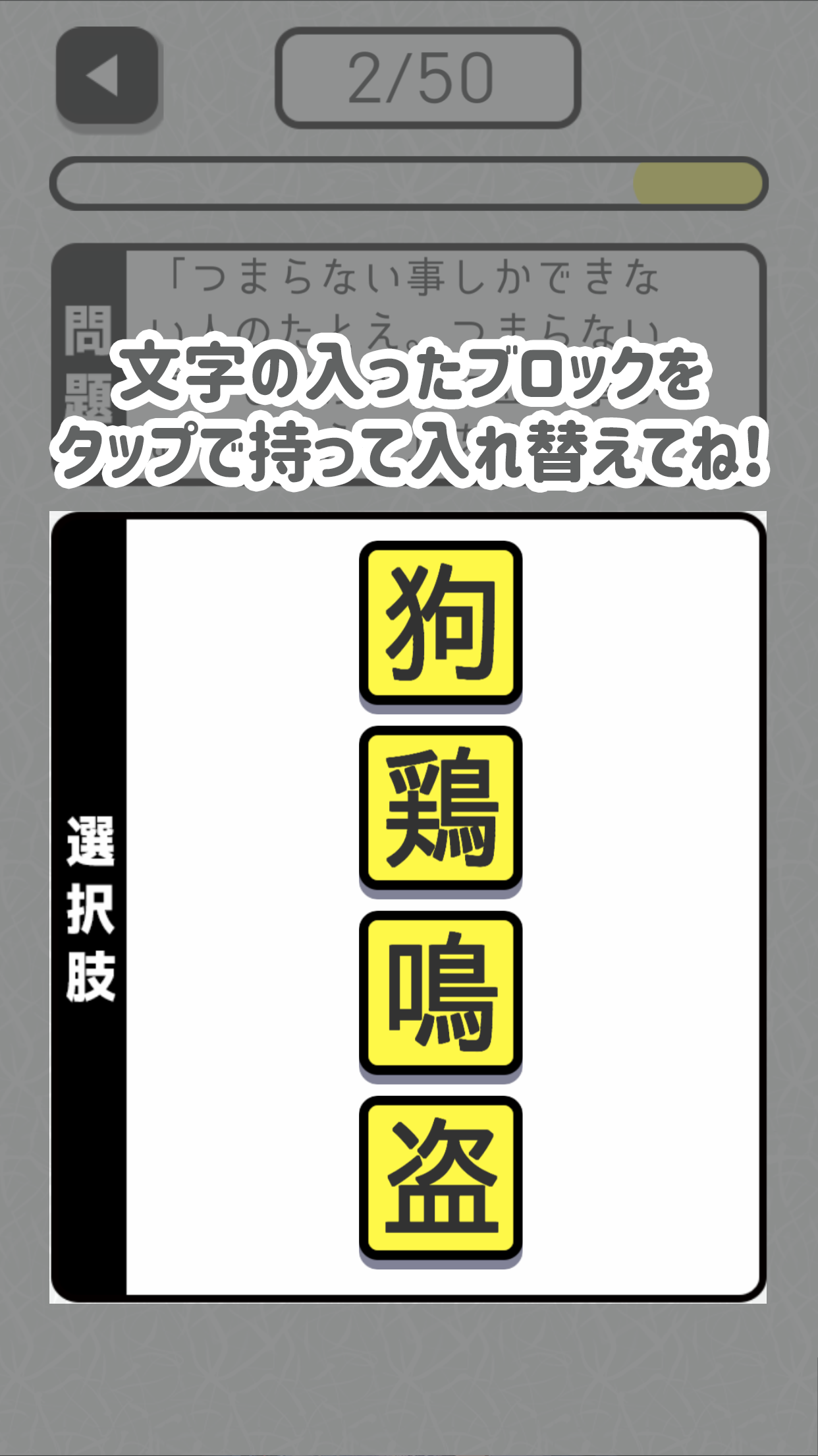 へんてこ四字熟语截图2