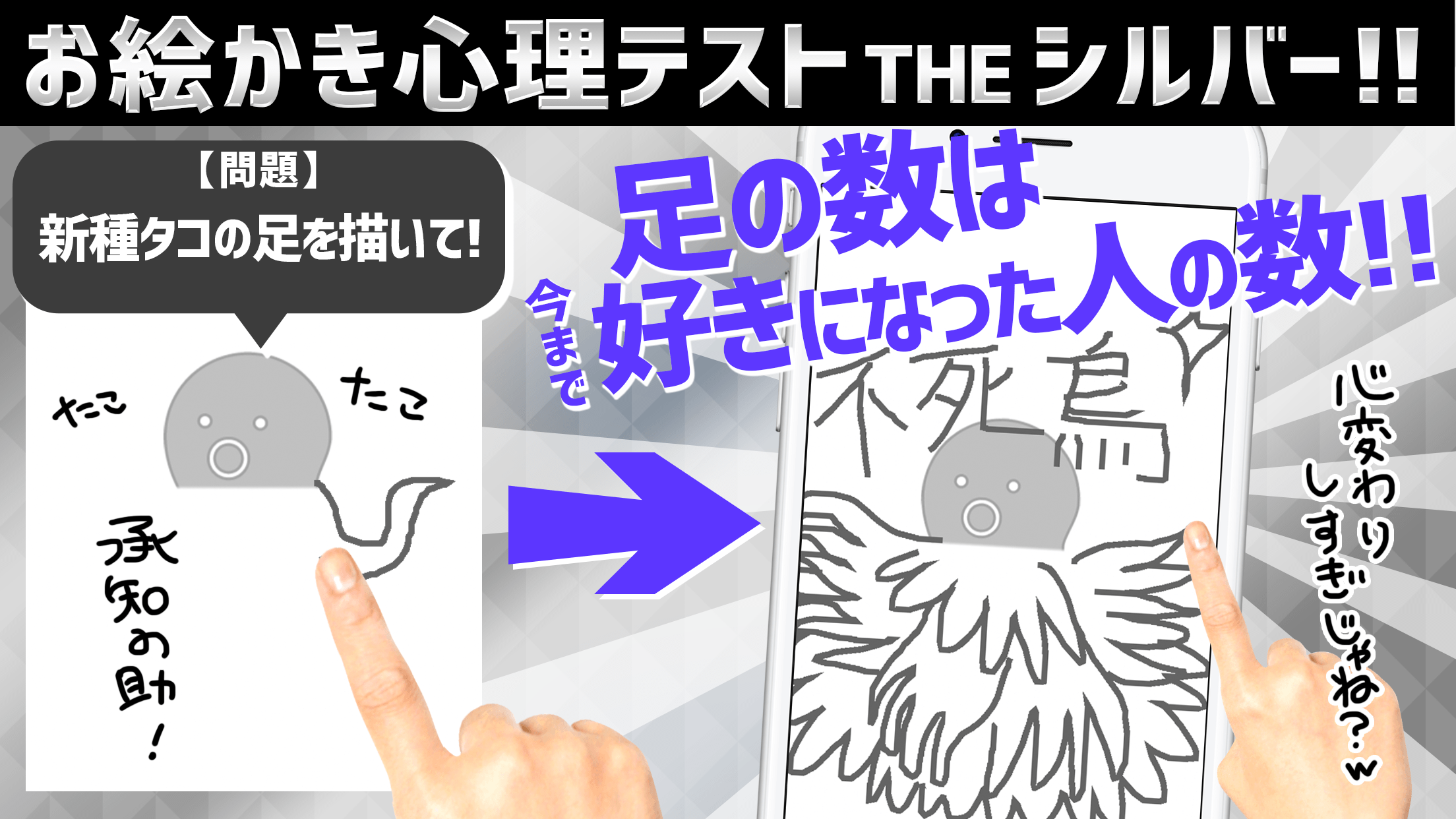 お絵かき心理テスト银爆笑必须の诊断アプリ截图3