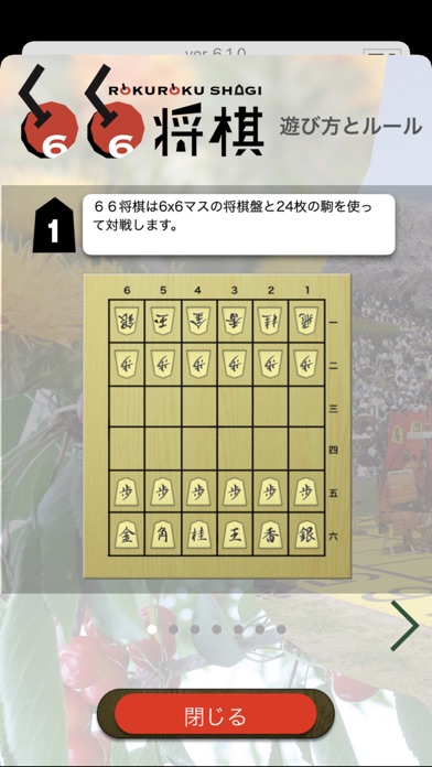 将棋盘截图4