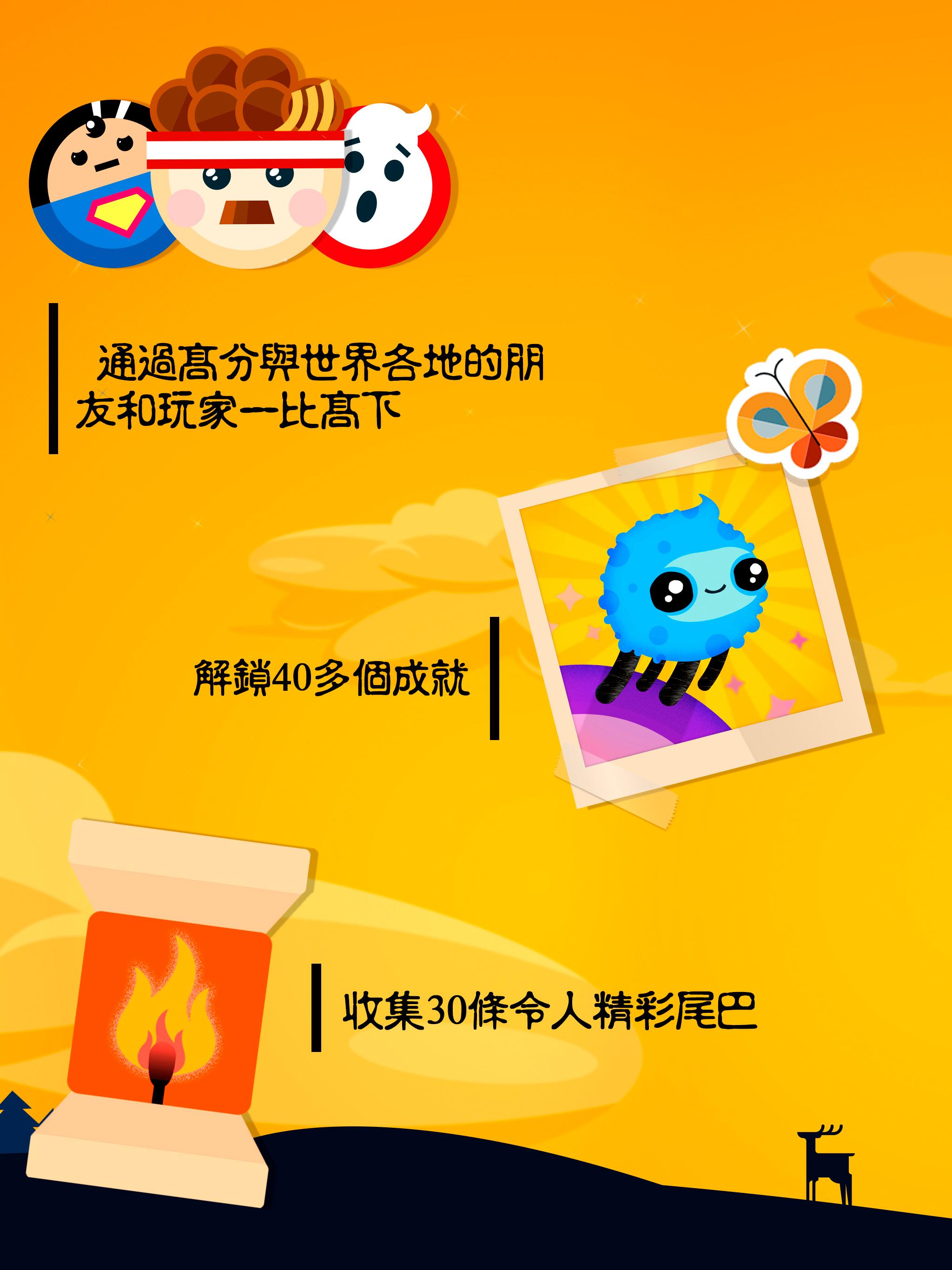 ButtonsUp成为一个跳跳大师截图4