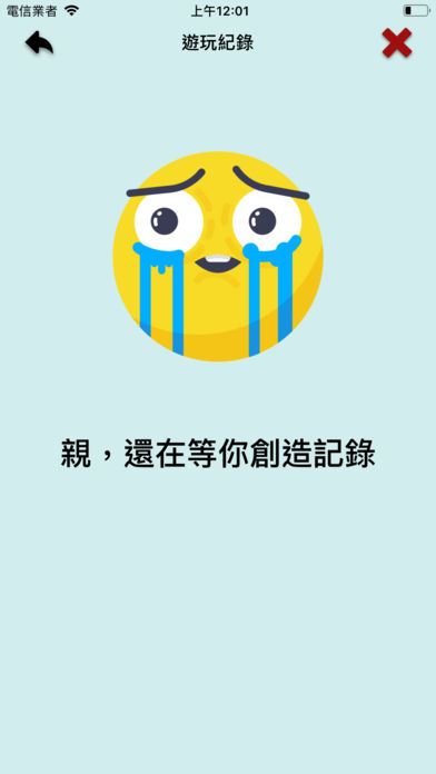 新终极密码截图2