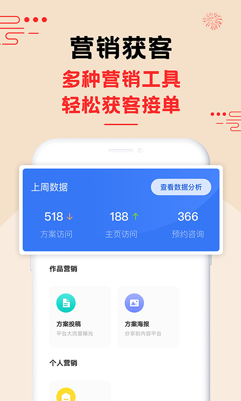 三维家设计师v1.6.0截图4