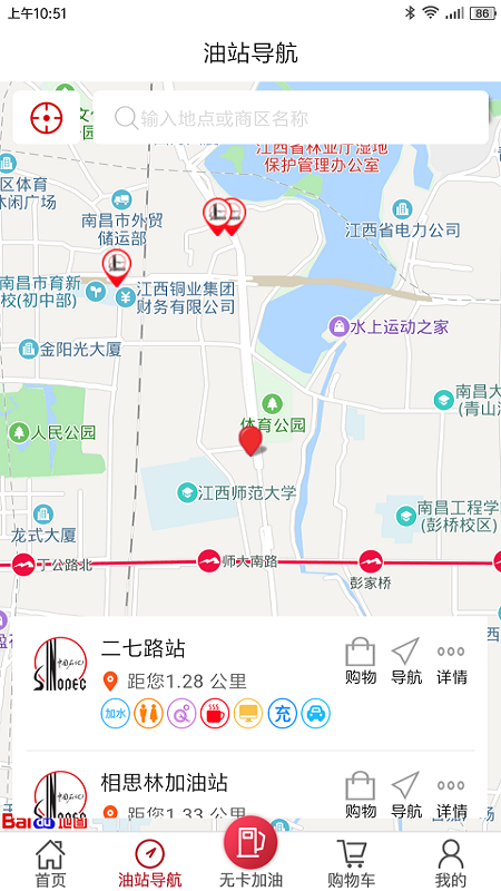 加油江西截图2