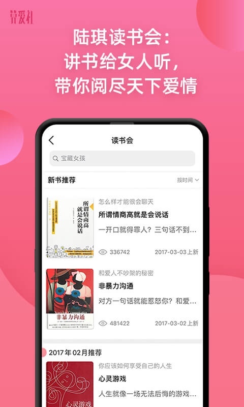 算爱研习社v2.8.8截图4