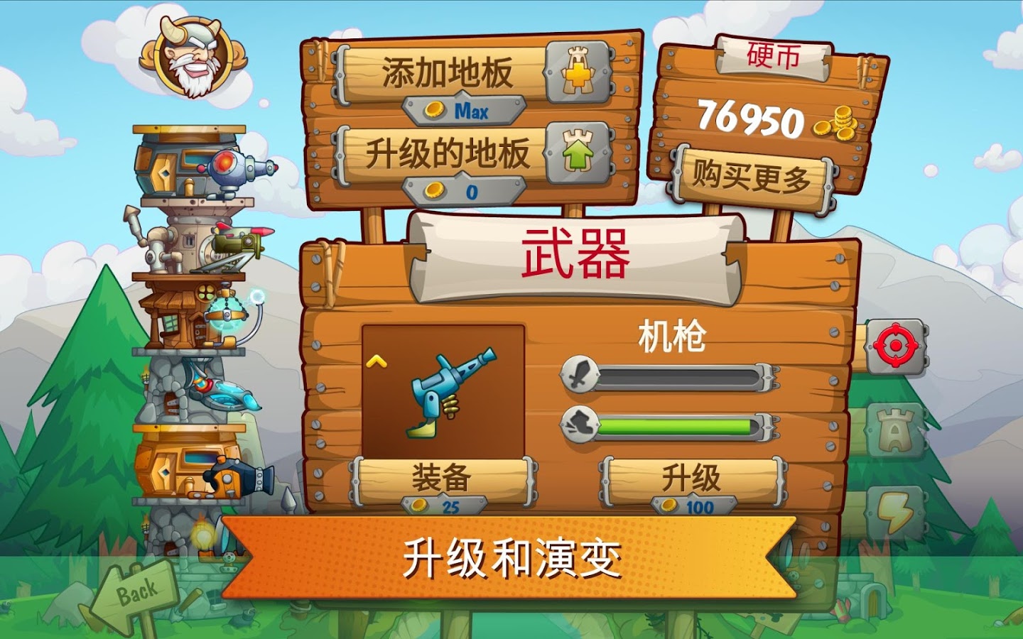 刀塔防御 (Tower Crush)截图3