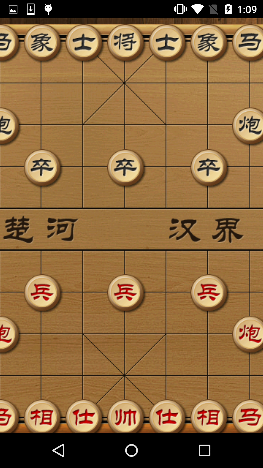 Max中国象棋截图1