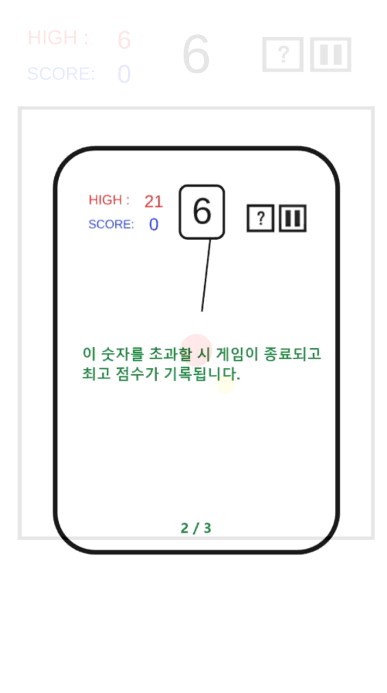 스플래시더볼截图5