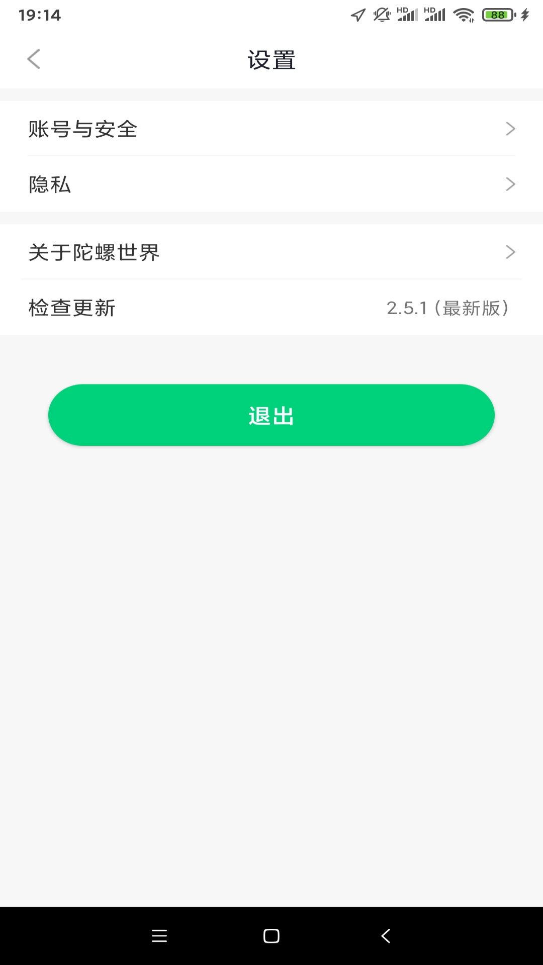 陀螺世界v2.5.1截图4