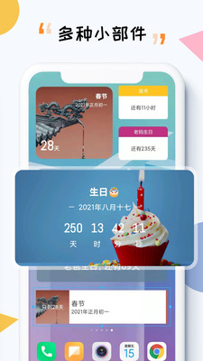 iTimev7.5.1截图4