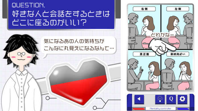 人の心を読む心理学截图1