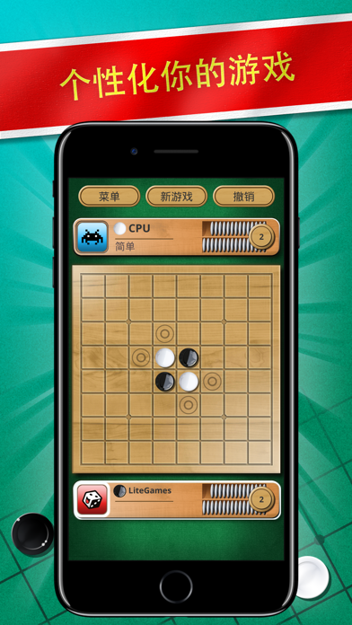 奥赛罗–棋盘截图3