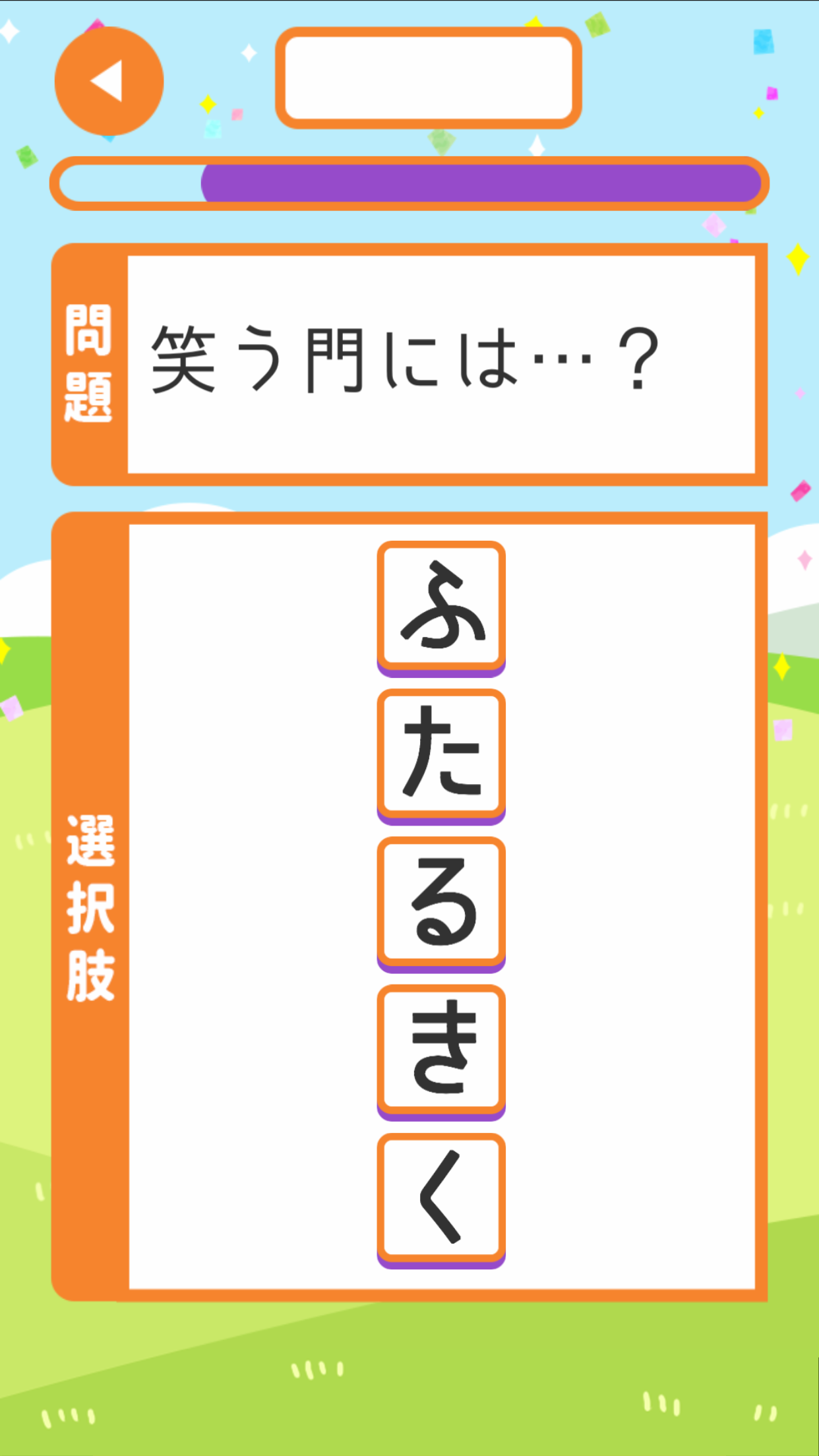 ことわざ并び替えQUIZ截图3