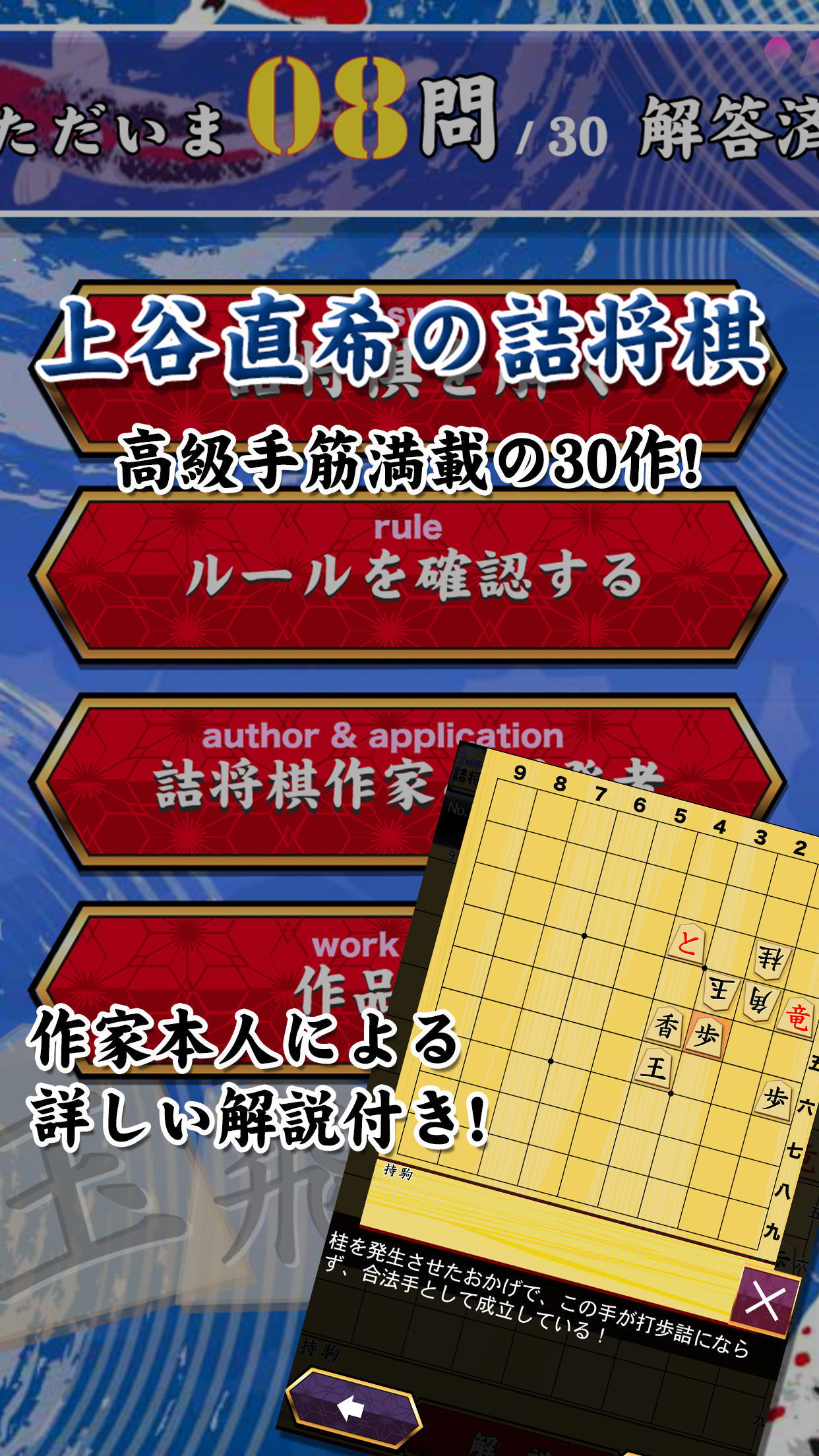 上谷直希の诘将棋截图2