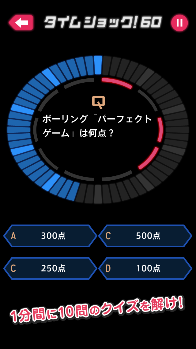 タイムショック60截图4