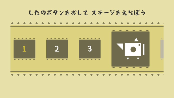 ぺんのぼうけん～ふんわりふわふわアクションゲーム～截图4