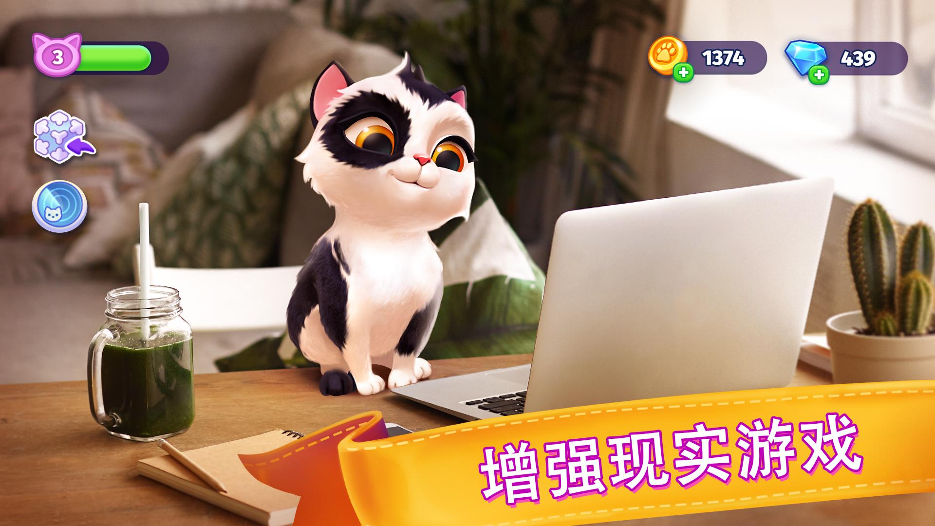 MyCat我的猫咪截图5