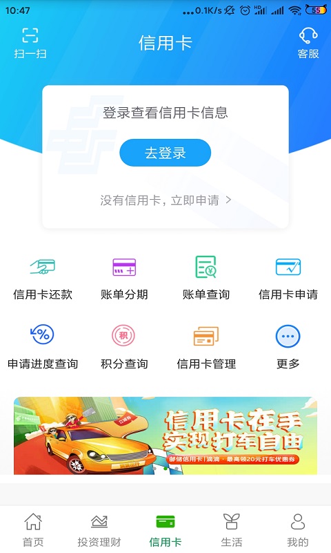 邮储银行v6.0.2截图3