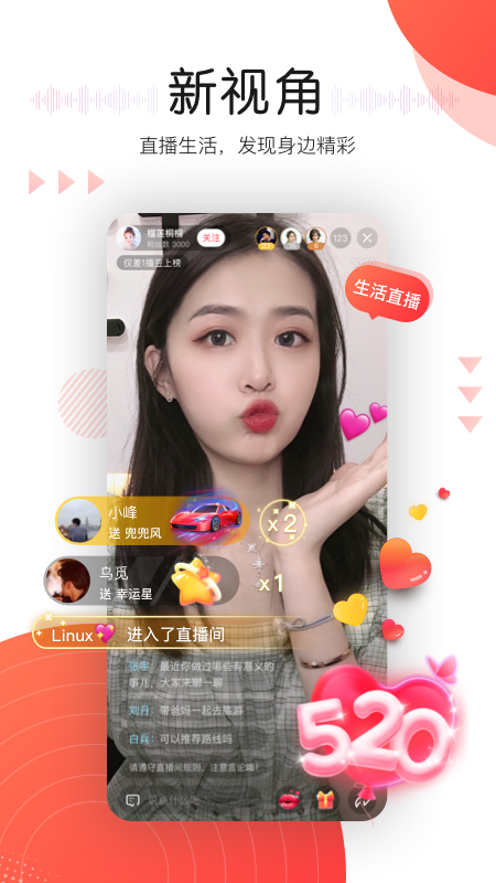 听见广播v3.2.7截图4