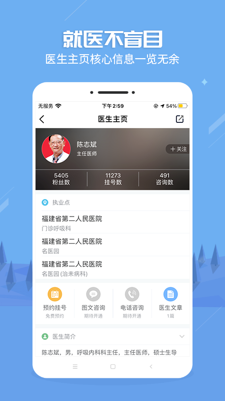 健康之路v7.0.1截图4