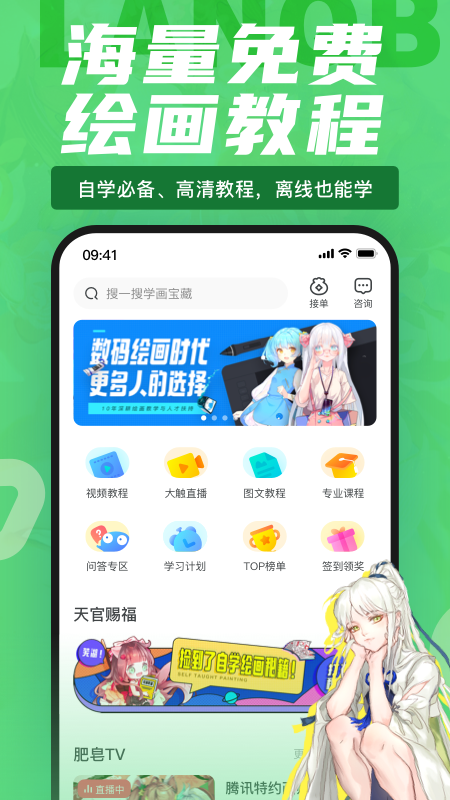 蓝铅笔v3.3.6截图5