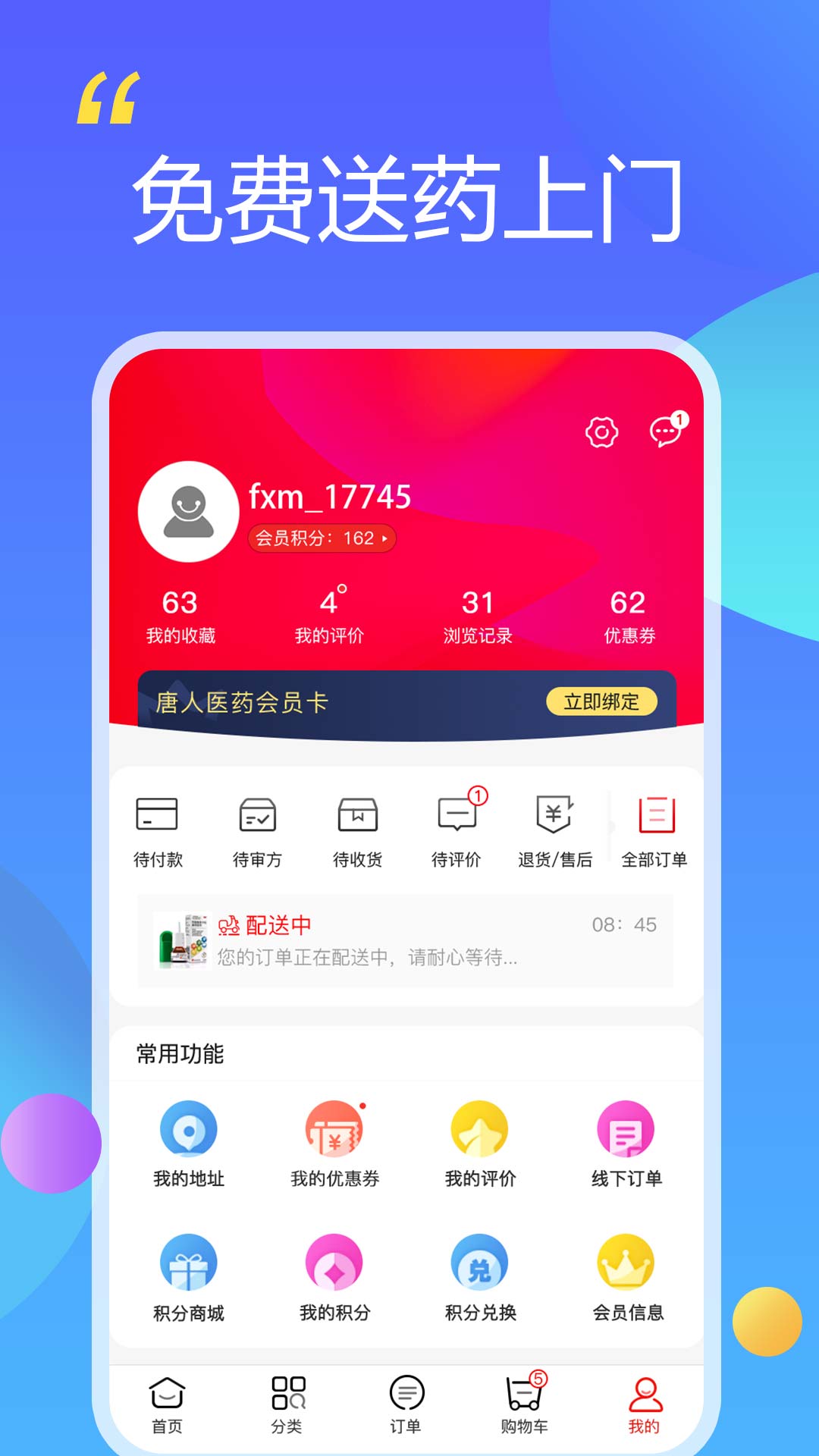 唐人放新买截图3