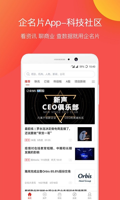 企名片v5.6.4截图1