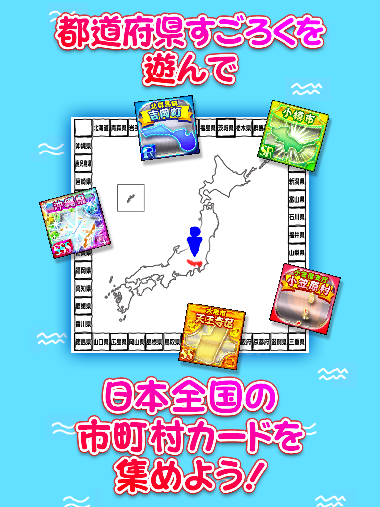 にほんめぐり截图2