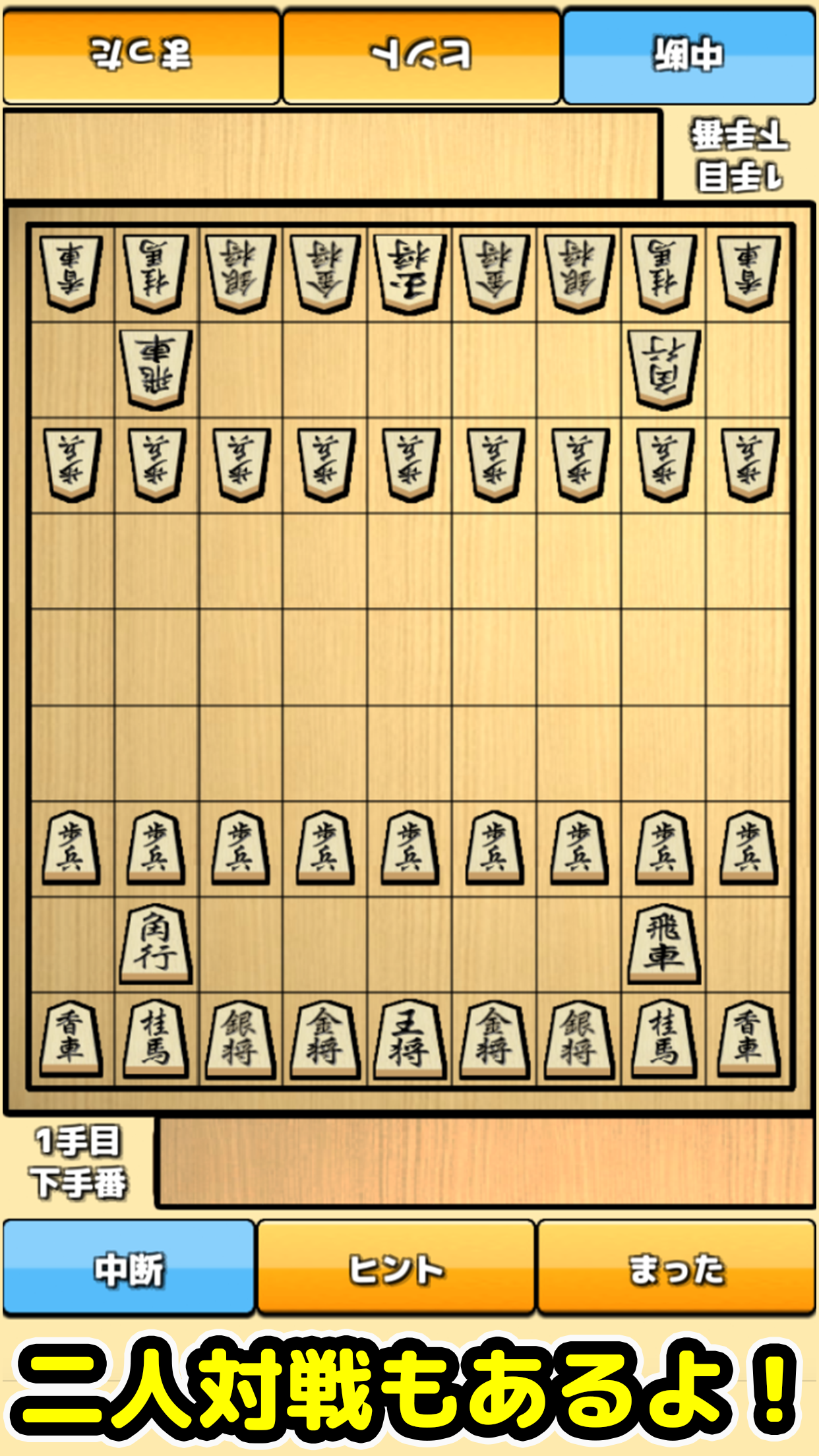 将棋入门截图5